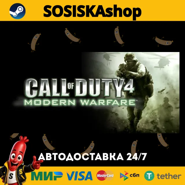 Call of Duty® 4: Modern Warfare® (2007) + ВЫБОР РЕГИОНА STEAM