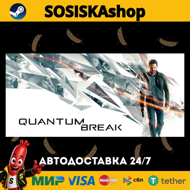 Quantum Break + ВЫБОР РЕГИОНА STEAM
