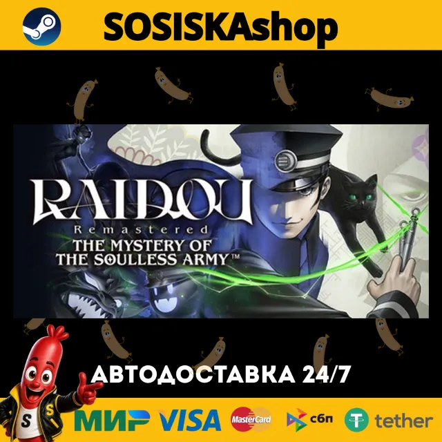 RAIDOU Remastered: The Mystery of the Soulless Army + ВЫБОР РЕГИОНА STEAM