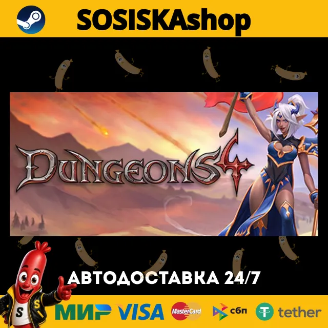 Dungeons 4 + ВЫБОР РЕГИОНА STEAM