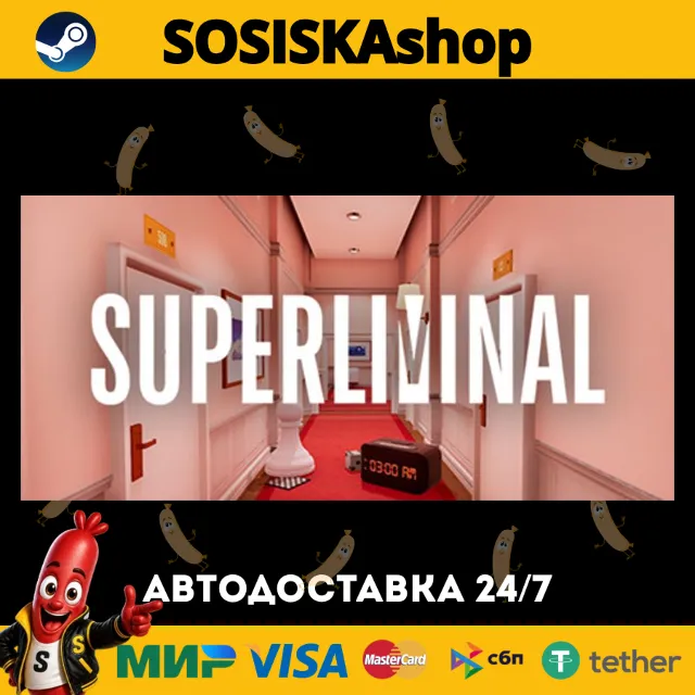 Superliminal + ВЫБОР РЕГИОНА STEAM