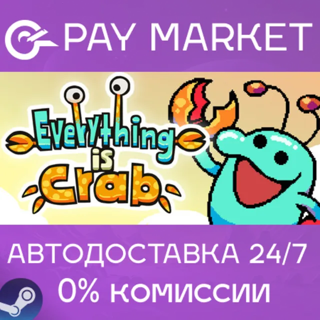 ⚡️Everything is Crab: The Animal Evolution Roguelite | АВТОДОСТАВКА [RU Steam Gift]