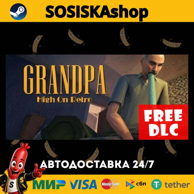 Grandpa High on Retro + ВЫБОР РЕГИОНА STEAM