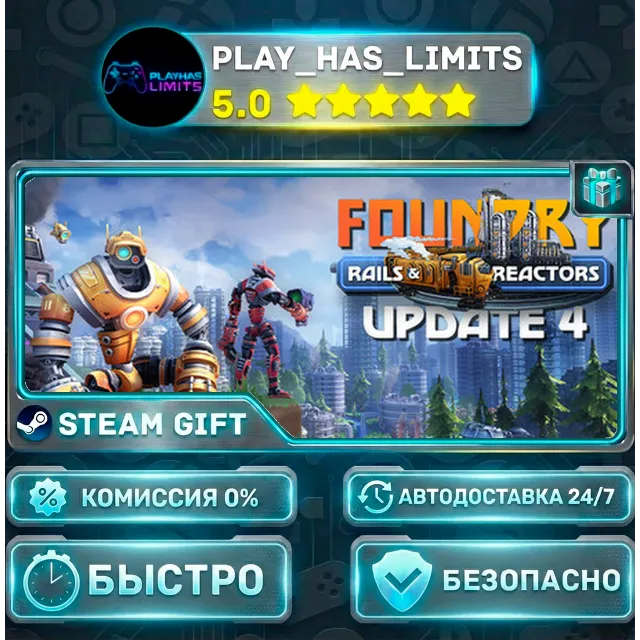 🎁FOUNDRY *RU/BY/UA/СНГ Steam Auto
