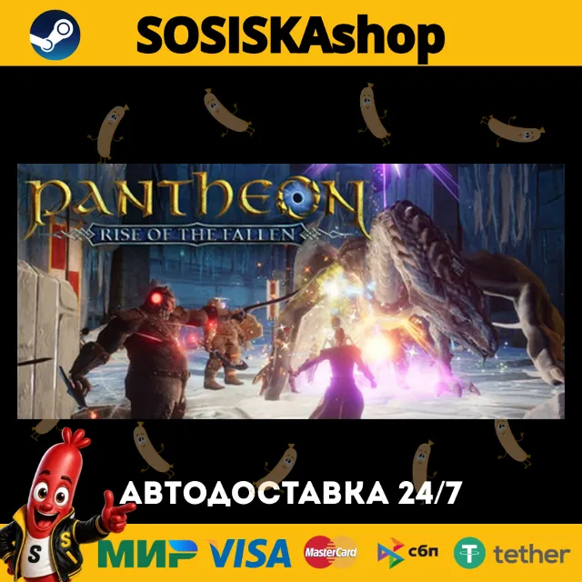 Pantheon: Rise of the Fallen + ВЫБОР РЕГИОНА STEAM