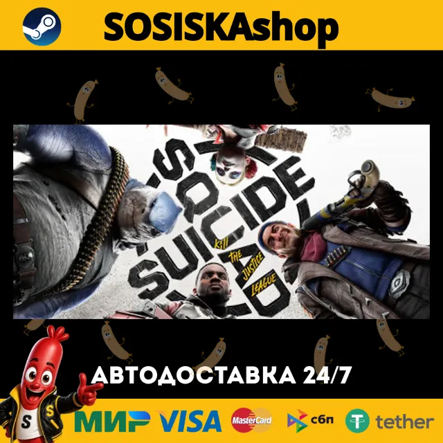 Suicide Squad: Kill the Justice League + ВЫБОР РЕГИОНА STEAM