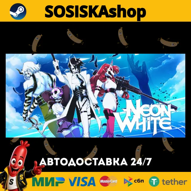Neon White + ВЫБОР РЕГИОНА STEAM