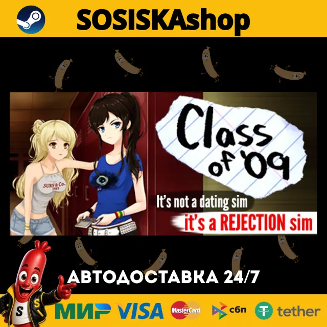 Class of '09 + ВЫБОР РЕГИОНА STEAM