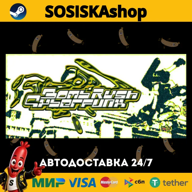Bomb Rush Cyberfunk + ВЫБОР РЕГИОНА STEAM