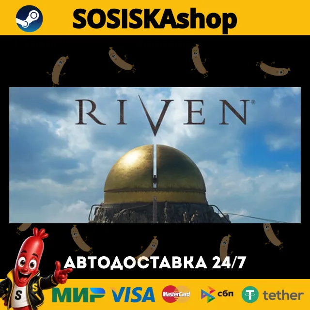 Riven + ВЫБОР РЕГИОНА STEAM