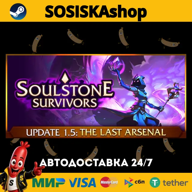 Soulstone Survivors + ВЫБОР РЕГИОНА STEAM