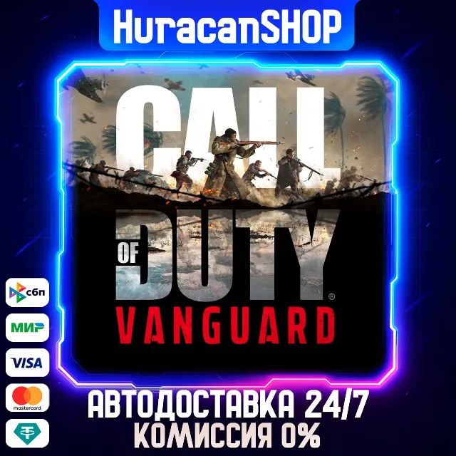 Call of Duty: Vanguard - Standard Edition Авто МИР