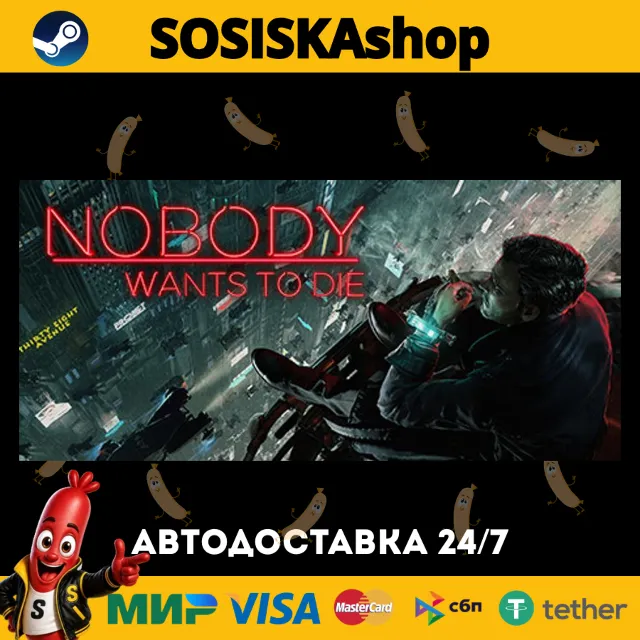 Nobody Wants to Die + ВЫБОР РЕГИОНА STEAM
