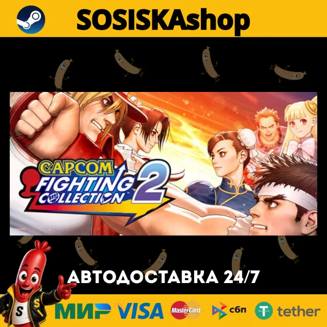 Capcom Fighting Collection 2 + ВЫБОР РЕГИОНА STEAM