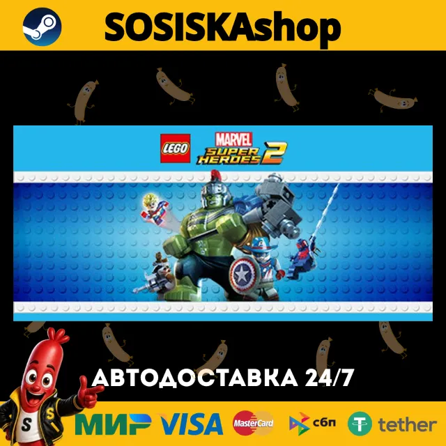 LEGO® Marvel Super Heroes 2 + ВЫБОР РЕГИОНА STEAM