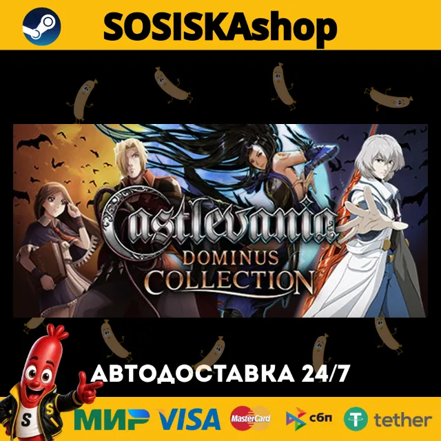 Castlevania Dominus Collection + ВЫБОР РЕГИОНА STEAM