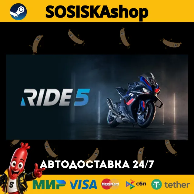 RIDE 5 + ВЫБОР РЕГИОНА STEAM