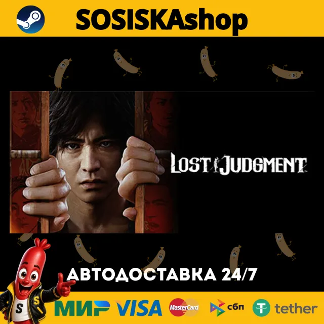 Lost Judgment + ВЫБОР РЕГИОНА STEAM