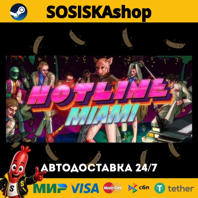 Hotline Miami + ВЫБОР РЕГИОНА STEAM