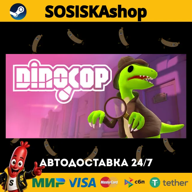 Dinocop + ВЫБОР РЕГИОНА STEAM