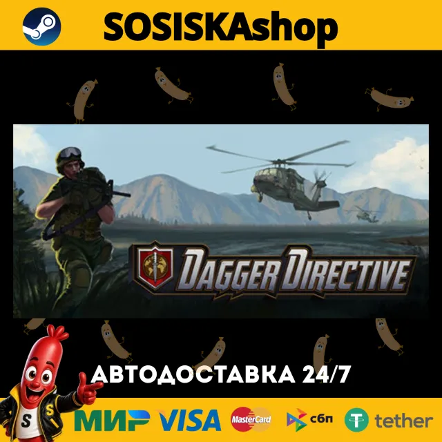 Dagger Directive + ВЫБОР РЕГИОНА STEAM