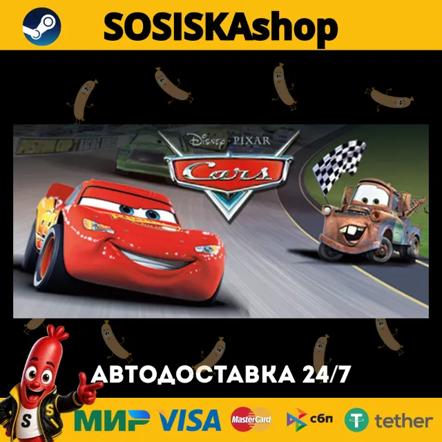 Disney•Pixar Cars + ВЫБОР РЕГИОНА STEAM
