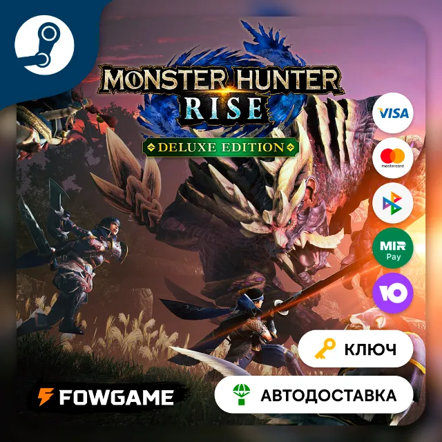🔵 MONSTER HUNTER RISE - Deluxe Edition (РУ+СНГ кроме Грузии) 🔑КЛЮЧ STEAM