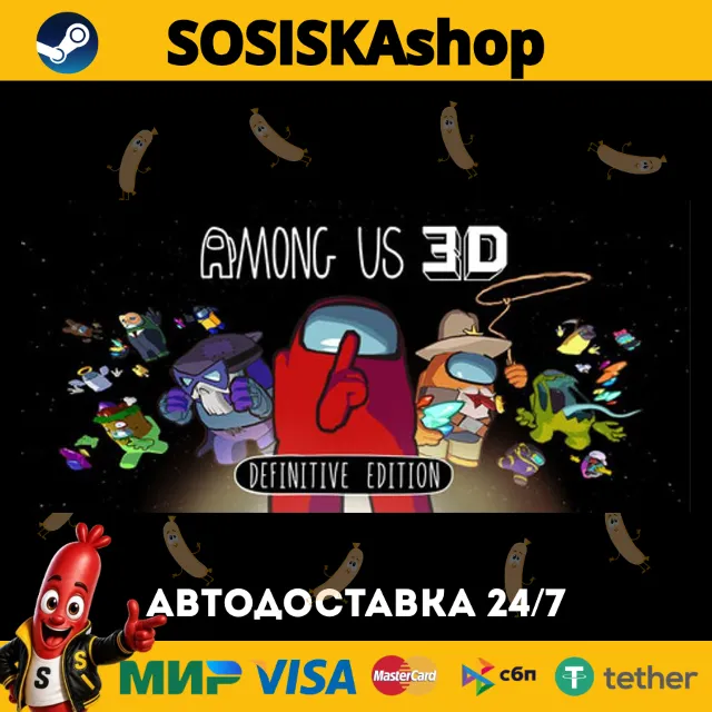 Among Us 3D + ВЫБОР РЕГИОНА STEAM