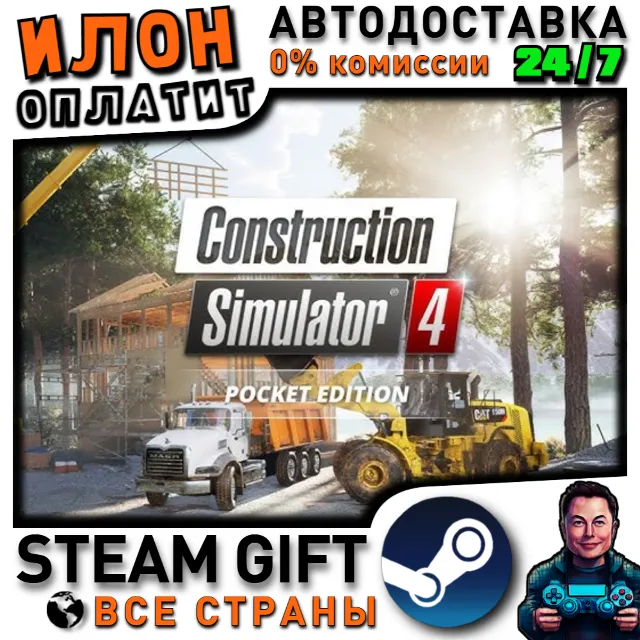 Construction Simulator 4 - Pocket Edition · Steam РОССИЯ и ВСЕ СТРАНЫ