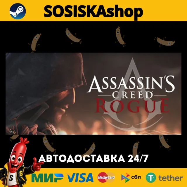 Assassin’s Creed® Rogue + ВЫБОР РЕГИОНА STEAM