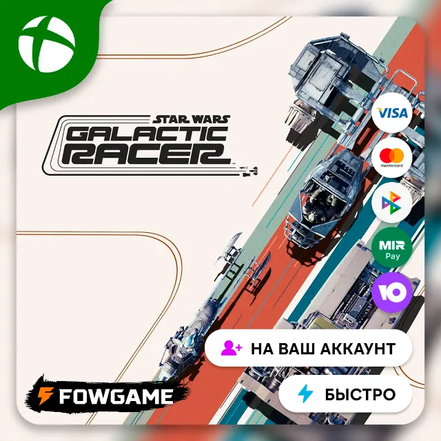 ✅ STAR WARS: Galactic Racer 🟢 Xbox ПОКУПКА НА ВАШ Аккаунт БЫСТРО
