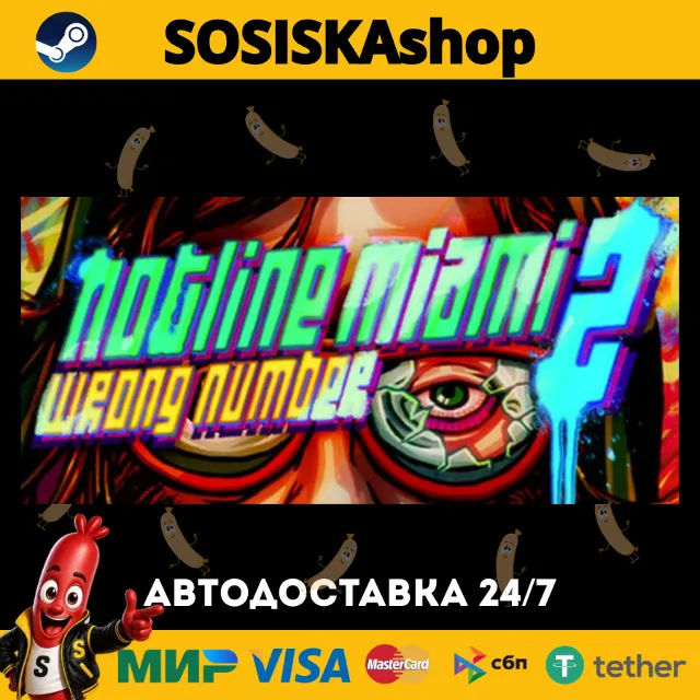 Hotline Miami 2: Wrong Number + ВЫБОР РЕГИОНА STEAM