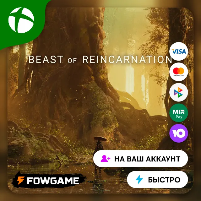 ✅ Beast of Reincarnation 🟢 Xbox ПОКУПКА НА ВАШ Аккаунт БЫСТРО