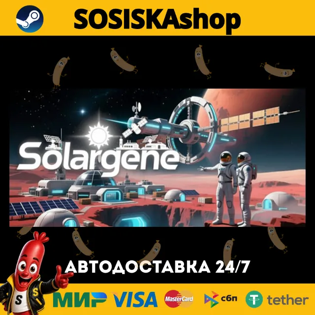 Solargene + ВЫБОР РЕГИОНА STEAM