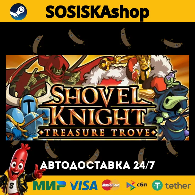 Shovel Knight: Treasure Trove + ВЫБОР РЕГИОНА STEAM