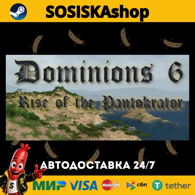 Dominions 6 - Rise of the Pantokrator + ВЫБОР РЕГИОНА STEAM