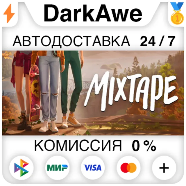 Mixtape STEAM•RU ⚡️АВТОДОСТАВКА 💳0%