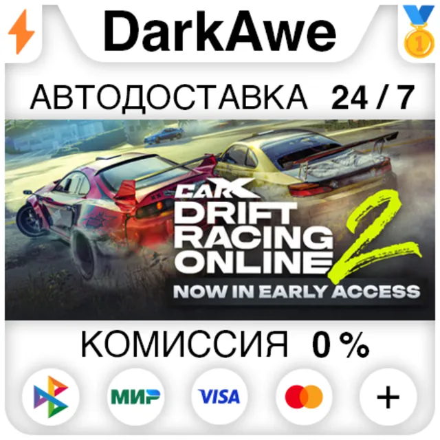 CarX Drift Racing Online 2 STEAM•RU ⚡️АВТОДОСТАВКА 💳0%