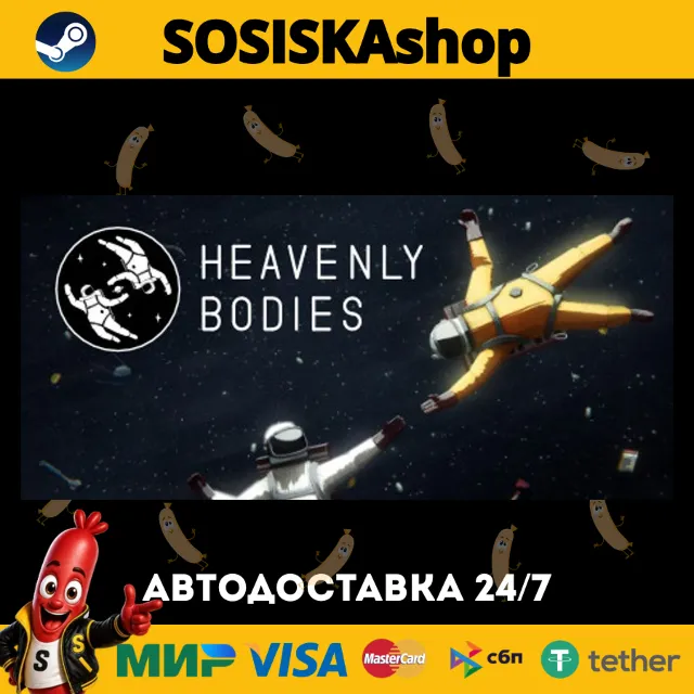Heavenly Bodies + ВЫБОР РЕГИОНА STEAM