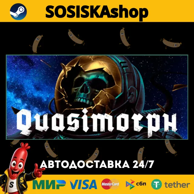 Quasimorph + ВЫБОР РЕГИОНА STEAM