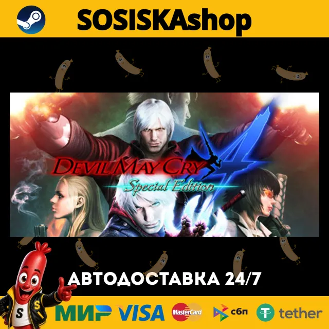 Devil May Cry 4 Special Edition + ВЫБОР РЕГИОНА STEAM