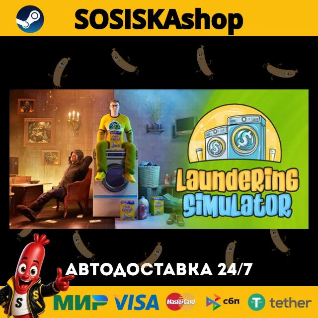Laundering Simulator - Clean Cash and Laundry + ВЫБОР РЕГИОНА STEAM
