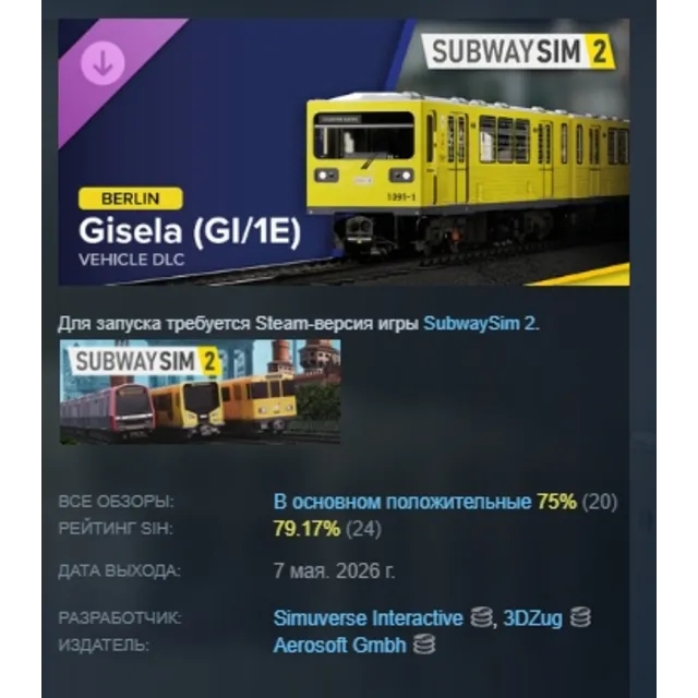 SubwaySim 2 - Berlin Vehicle DLC: Gisela (GI/1E) DLC АВТОДОСТАВКА STEAM РОССИЯ
