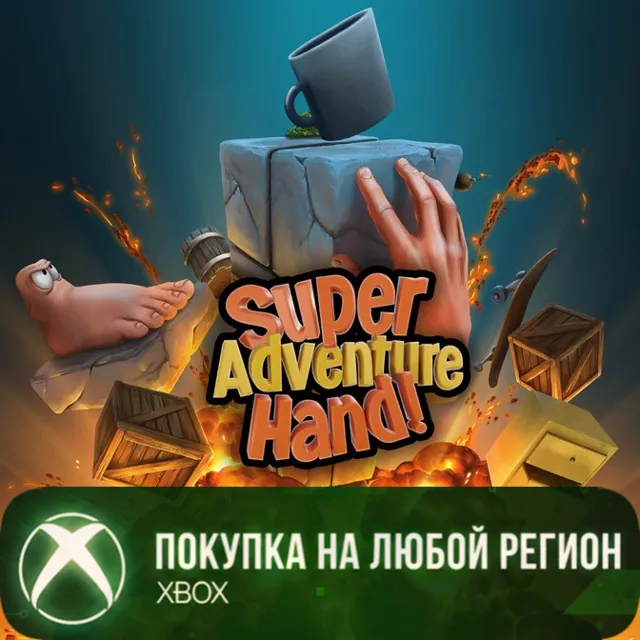 Super Adventure Hand XBOX На Любой Регион
