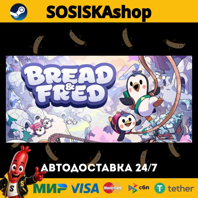Bread &amp; Fred + ВЫБОР РЕГИОНА STEAM