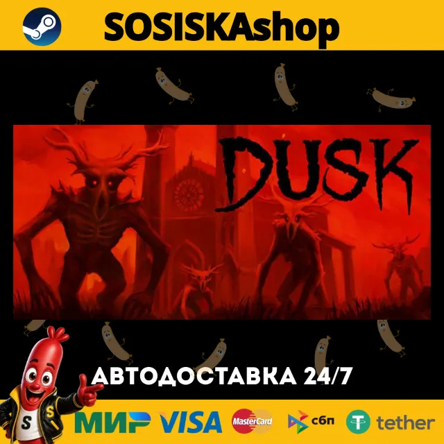 DUSK + ВЫБОР РЕГИОНА STEAM