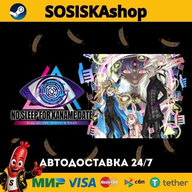 No Sleep For Kaname Date - From AI: THE SOMNIUM FILES + ВЫБОР РЕГИОНА STEAM
