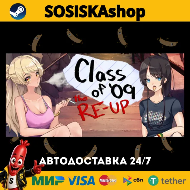 Class of '09: The Re-Up + ВЫБОР РЕГИОНА STEAM