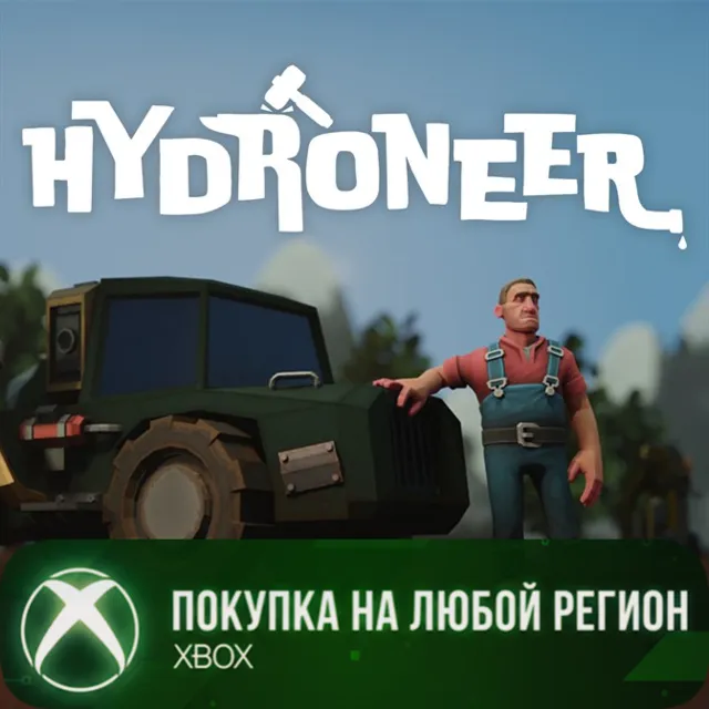 Hydroneer XBOX На Любой Регион