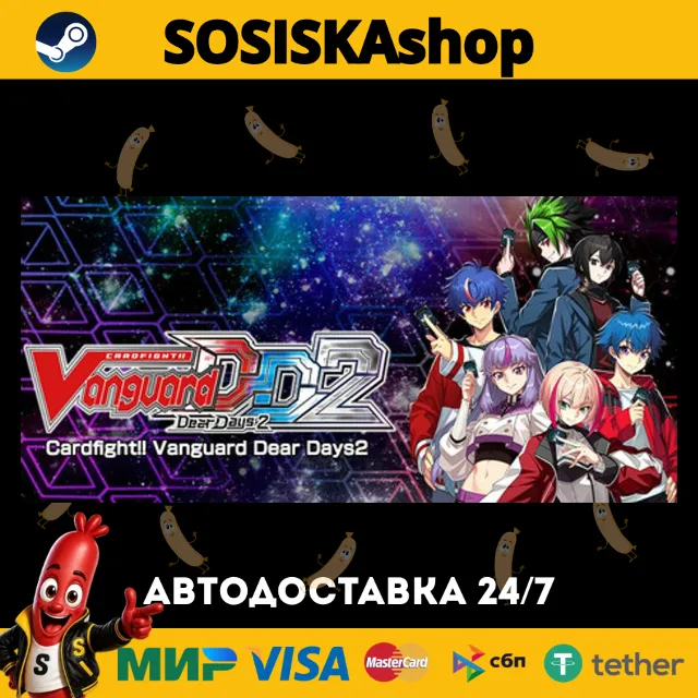 Cardfight!! Vanguard Dear Days 2 + ВЫБОР РЕГИОНА STEAM